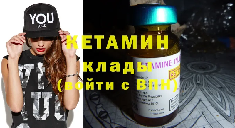 где купить наркоту  Урюпинск  omg ссылки  Кетамин ketamine 